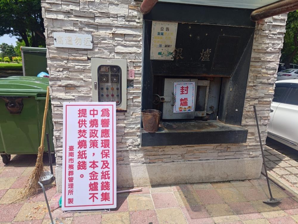 清明節祭祖避免露燃火災！ 環境部：嚴重者最高可罰10萬元