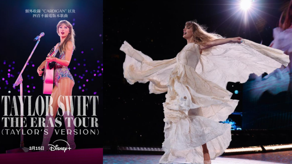 泰勒絲演唱會電影上架 Disney+！　額外收錄戲院未播歌曲 陪粉絲嗨翻3.5小時