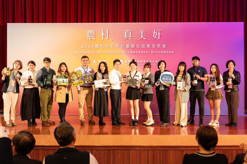 2024 農村好系列計畫聯合成果發表會 邀您一同感受 農村，真．美．好