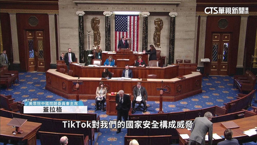 美眾院通過「TikTok禁令」　中痛斥「言論自由假的」