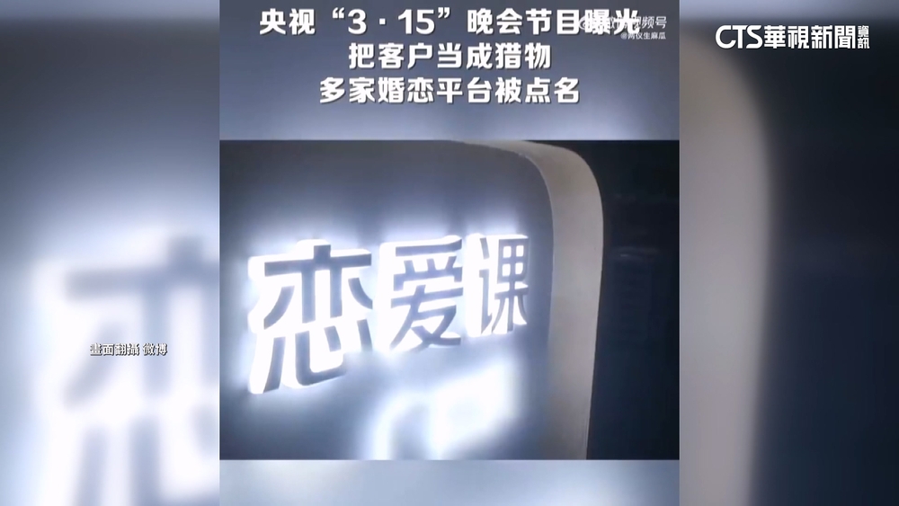 中婚友社誘「有錢客戶」　靠「虛擬詐術」月收破萬