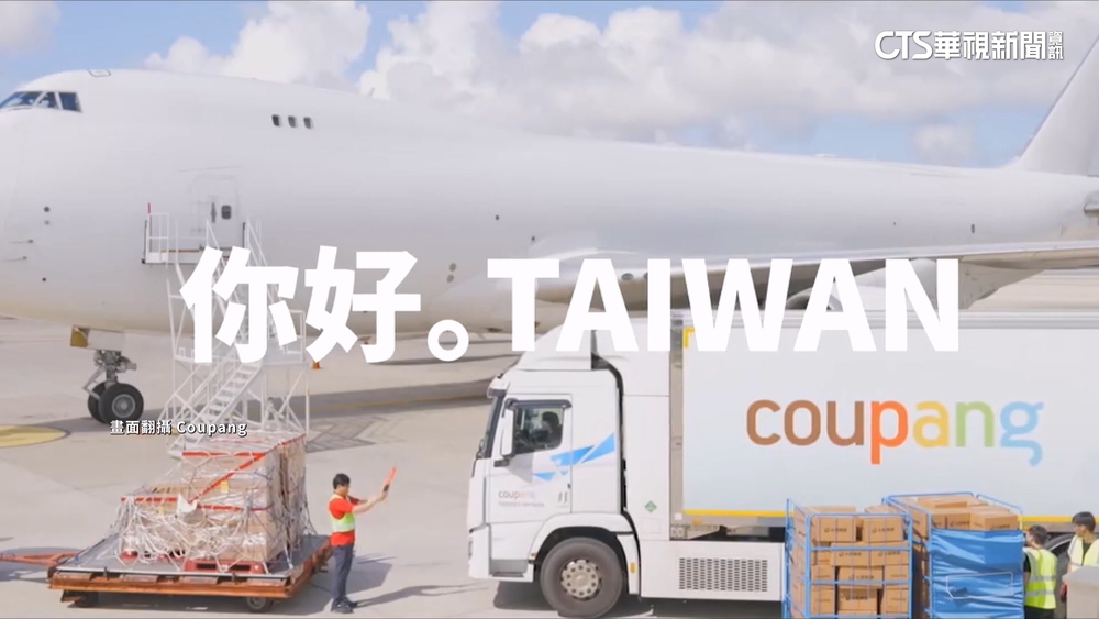 韓國酷澎轉虧為盈　進攻台市場力抗在地電商