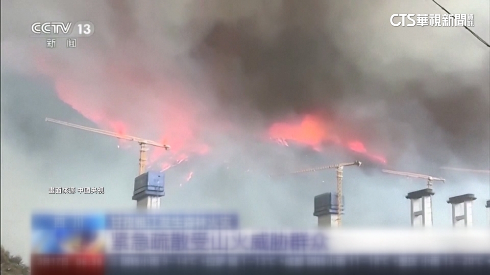 四川甘孜森林大火　強風助長蔓延迅速　緊急撤離5千人