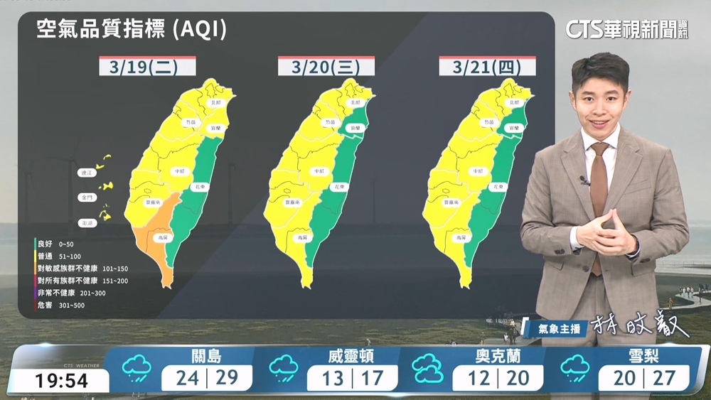 今晚起華南雲雨區東移及大陸冷氣團影響　中部以北及宜花天氣濕冷　明晚起水氣減少