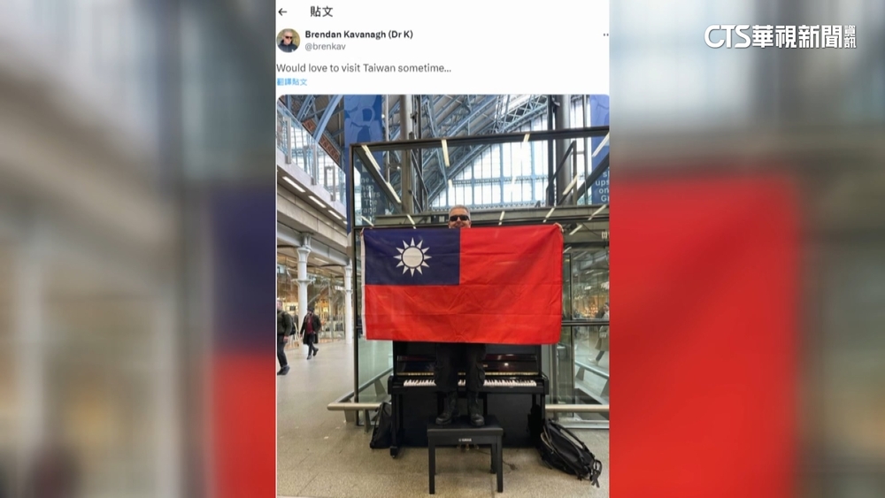 英鋼琴家舉台灣國旗喊「想去台灣」　網友：歡迎