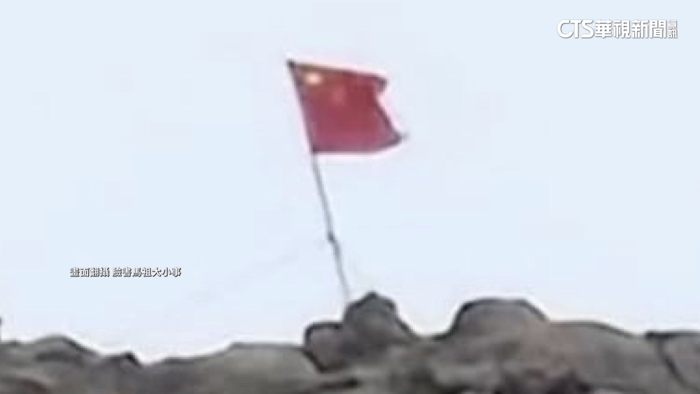 馬祖南引島被插「五星旗」　網紅歷史哥：無人管