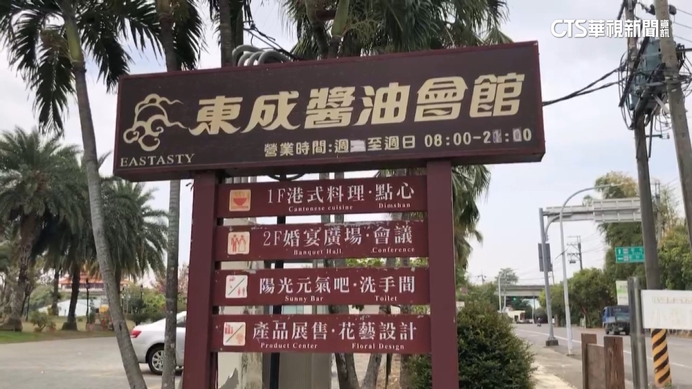 東成醬油遭爆非自釀　起因全為派系紛爭？