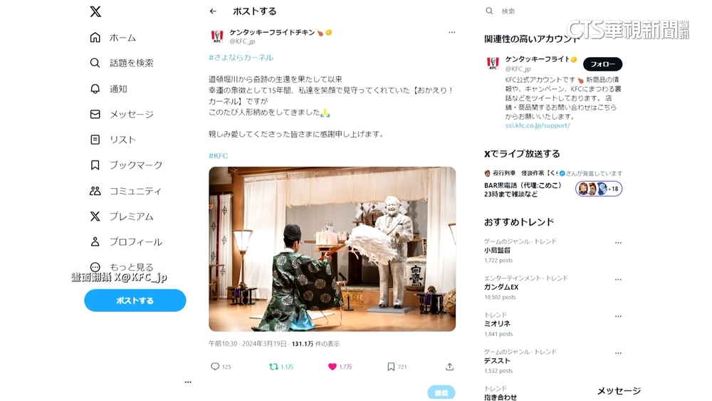 「阪神魔咒」肯德基爺爺像　「老化嚴重」送神社供奉