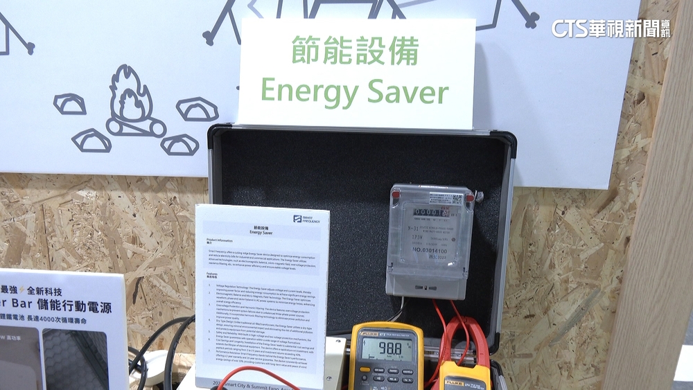 4月電價「漲」聲響起　「AI智慧節電」成產業新顯學