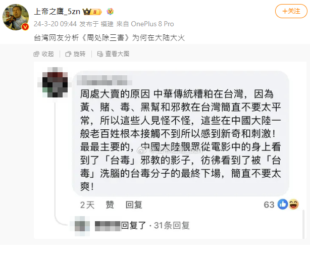 圖片翻攝自 微博