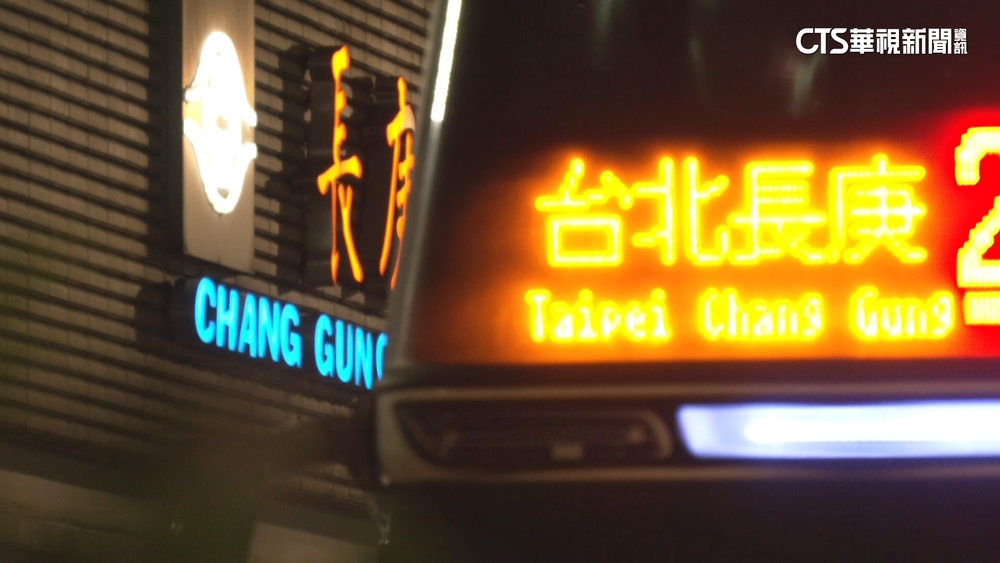 47年台北長庚傳「整修」　門診轉至環亞大樓？