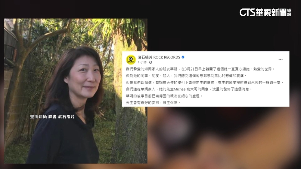 「加州陽光.太委屈」她創作　鄭華娟60歲在德國離世