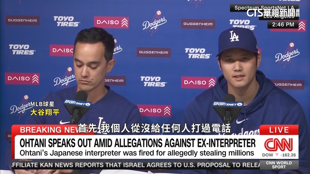 大谷還原案件爆發經過　指水原「都在說謊」