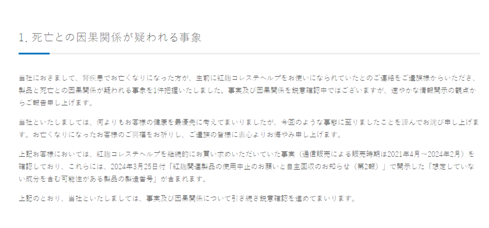 圖／翻攝自小林製藥官網
