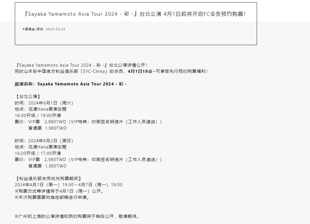 圖片翻攝自 SYC-China