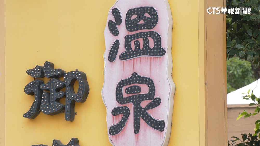 囂張「攝」狼！北投溫泉偷拍案再爆外流　已10人受害