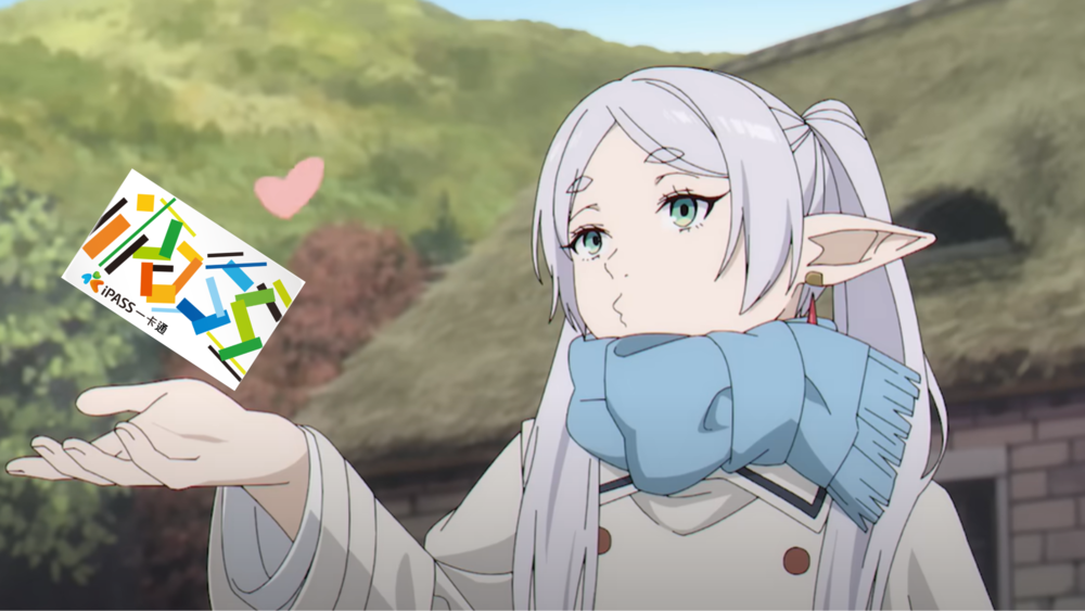 欣梅爾一定會買的！　iPASS一卡通宣布將與《葬送的芙莉蓮》合作