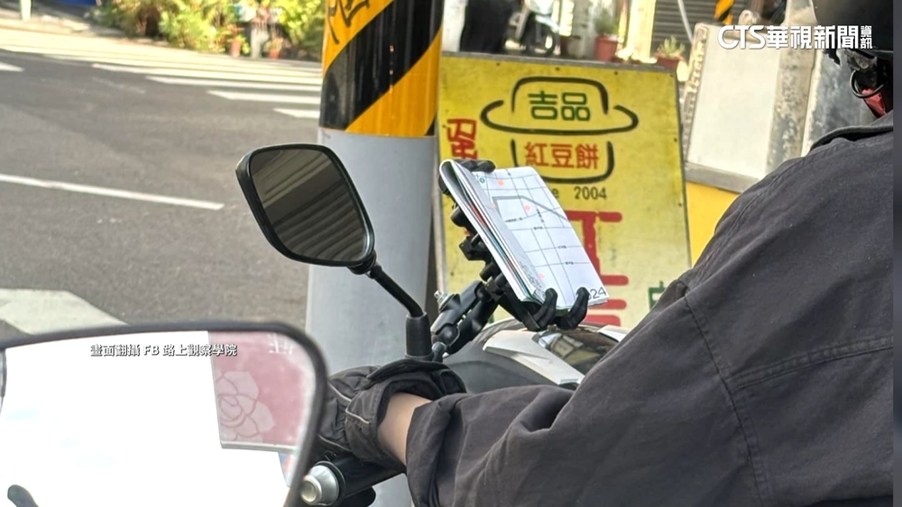 機車手機架夾「紙本地圖」導航　民眾：離線地圖好酷