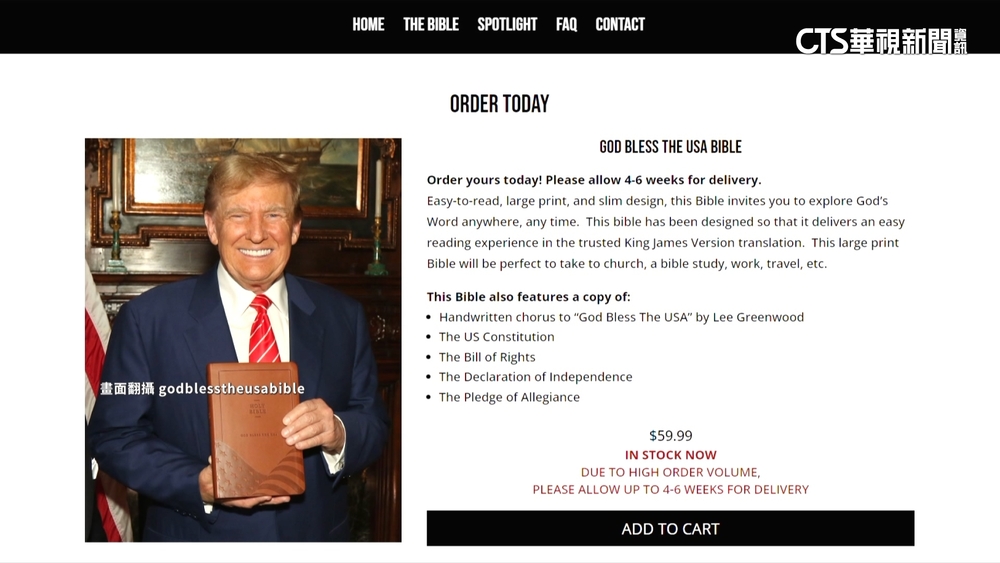 川普社群媒體公司上市　帶貨賣聖經「1本2000元」