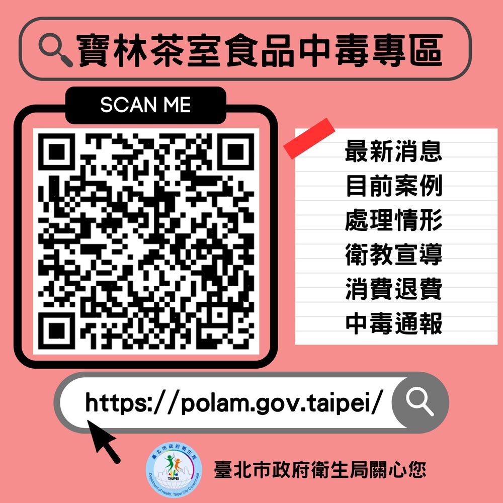 圖／台北市衛生局
