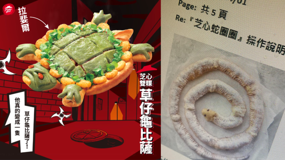 圖片翻攝自 必勝客 / 靠北必勝客 臉書