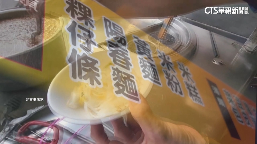 彰化醫吃粄條「全身虛弱」　憂與米酵菌酸有關急通報