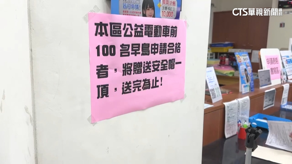 申請電動車送安全帽遭疑「沒招標」　環保局：一切合法