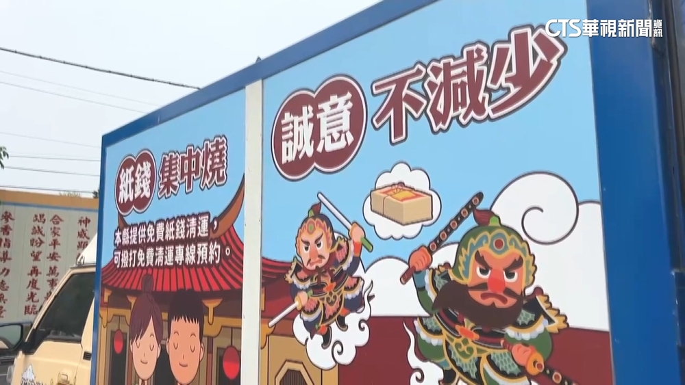 防公墓火災！　縣府祭「紙錢運鈔車」民眾憂祖先收不到