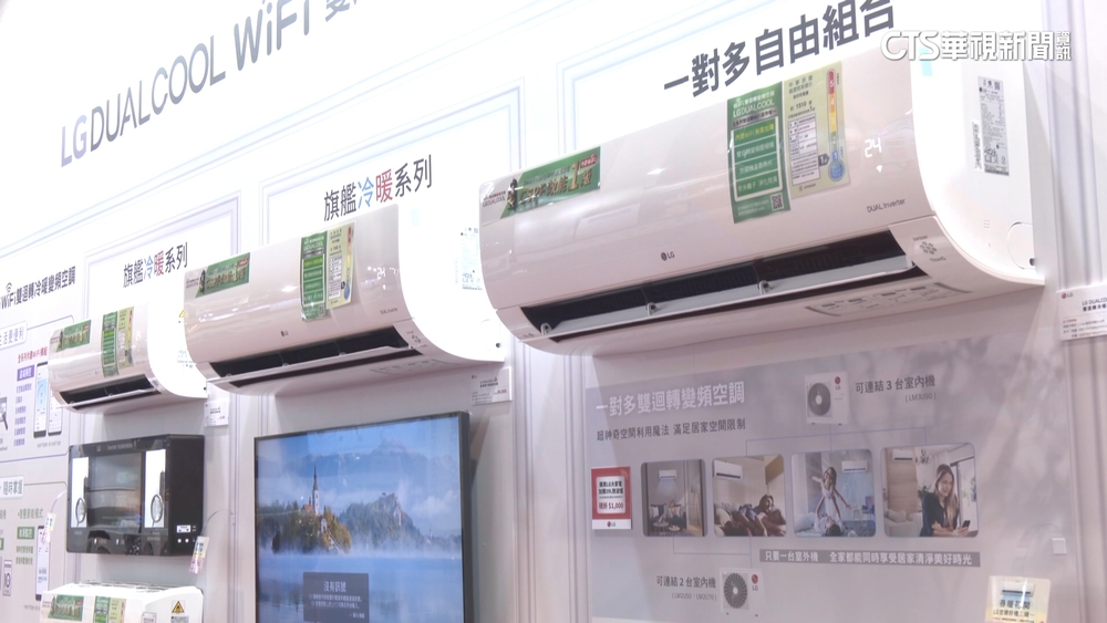省荷包！　4月電價漲　各式電器「拚節能省電」