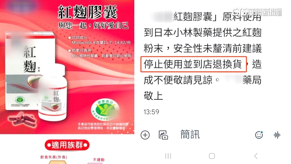 女控吃紅麴膠囊害罹腎病　廠商：已下架.釐清中