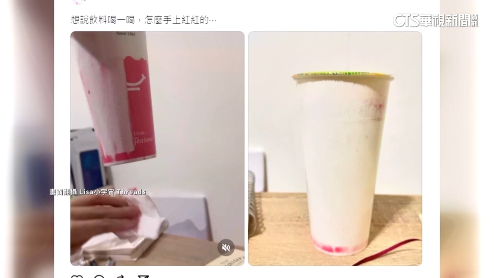 喝手搖「手紅紅」竟是「杯子掉漆」　業者：酒精釀掉色