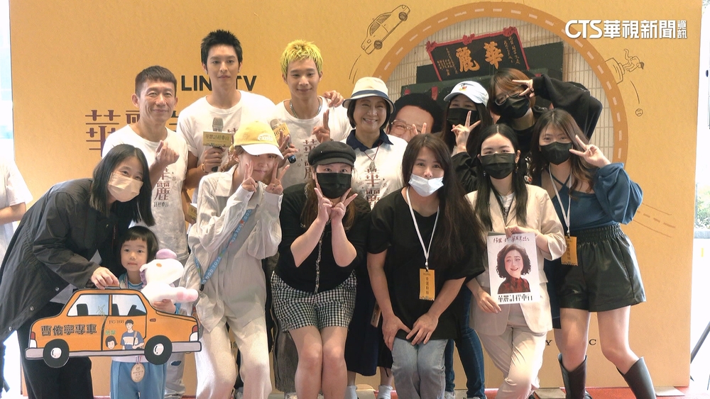 職人家庭台劇開播好評不斷　台北驚喜快閃會粉絲