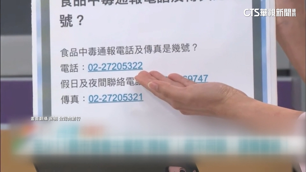 議員轟「中毒通報無人接」　北市：通聯紀錄沒問題