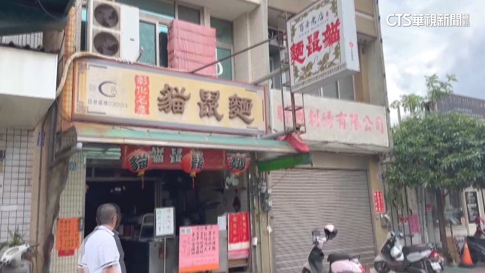 彰化小吃3寶少1寶！　「貓鼠麵」停內用只賣冷凍商品