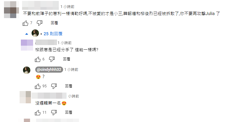 圖片翻攝自 cindy YouTube留言