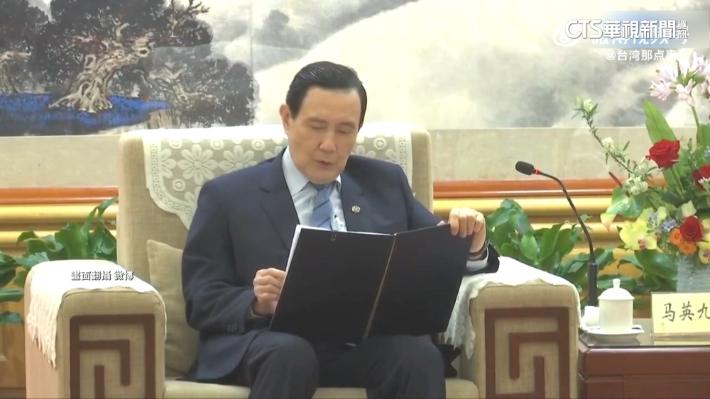 訪中與宋濤會面　馬：兩岸和平「對全世界有巨大意義」