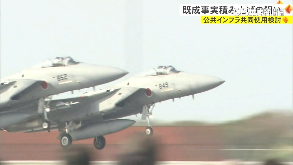 強化軍事應對！　日敲定16處機場港口供自衛隊訓練