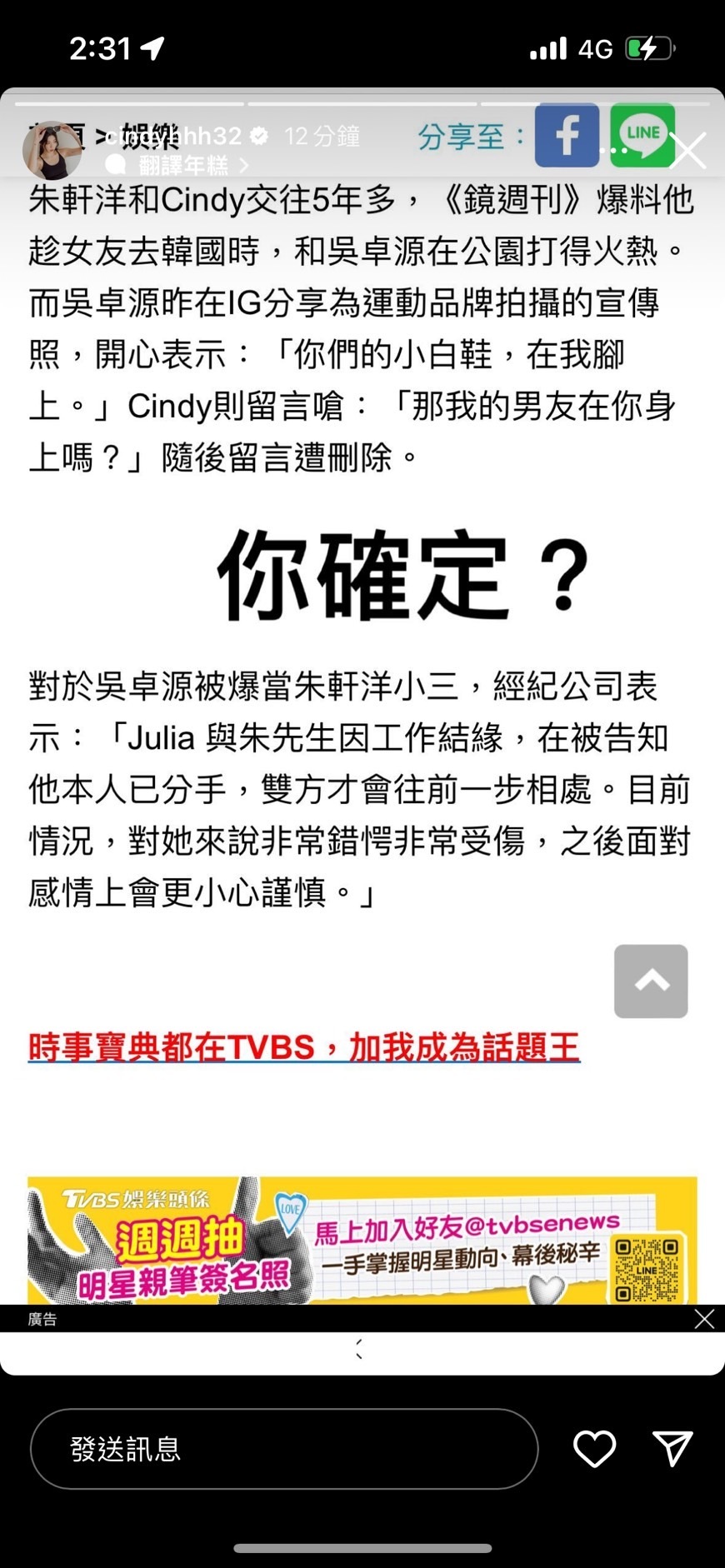 圖／翻攝自Instagram@cindyhhh32