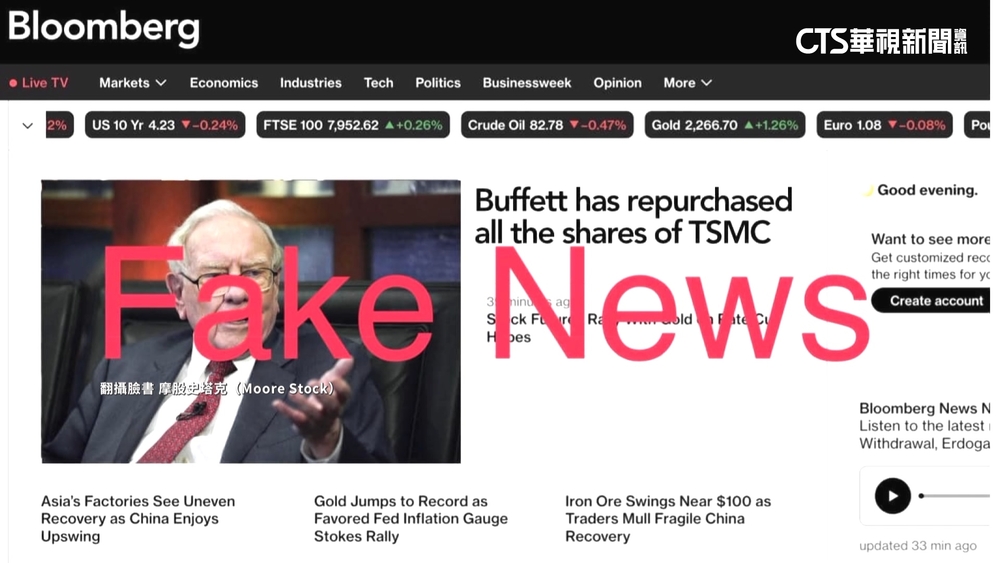 網紅誆「巴菲特買回台積電」　愚人節玩笑最重關10年