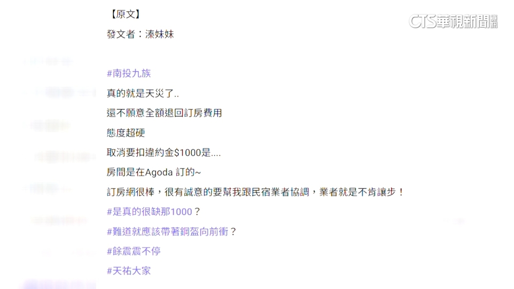 花蓮連假住宿剩2成　旅館協議「3天內全額退費」