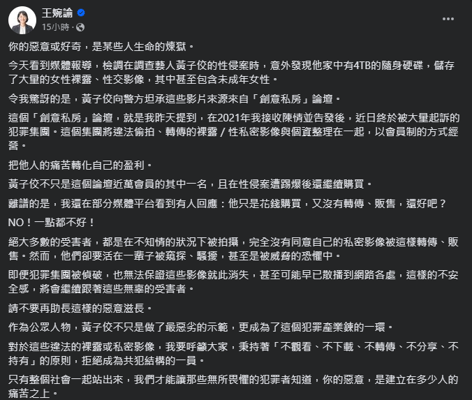 圖片翻攝自 王婉瑜 臉書