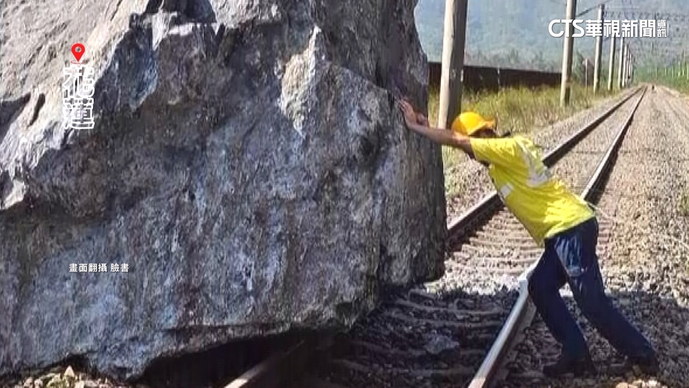 強震巨石落鐵軌監測系統響起　火車預警停駛