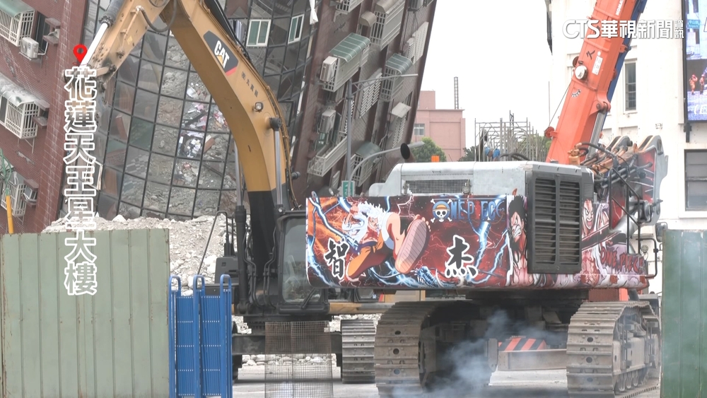 不畏路遙！天王星拆除工宜蘭出發　環台一圈送機具