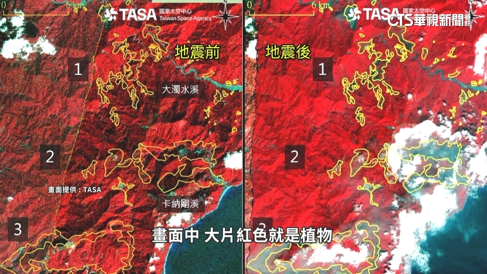 花蓮強震福衛五號出任務　災前.後衛星對比照曝