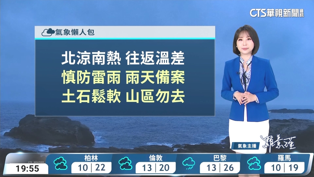 鋒面接近降雨機率增　山區留意坍方及落石