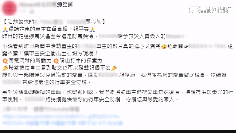 跑贏山崩被封「花蓮馮迪索」　車商尋人：盼回廠檢查