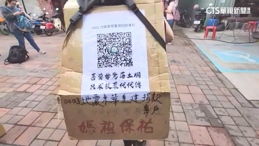 實驗室被燒毀　東華大學生參加大甲媽遶境募款