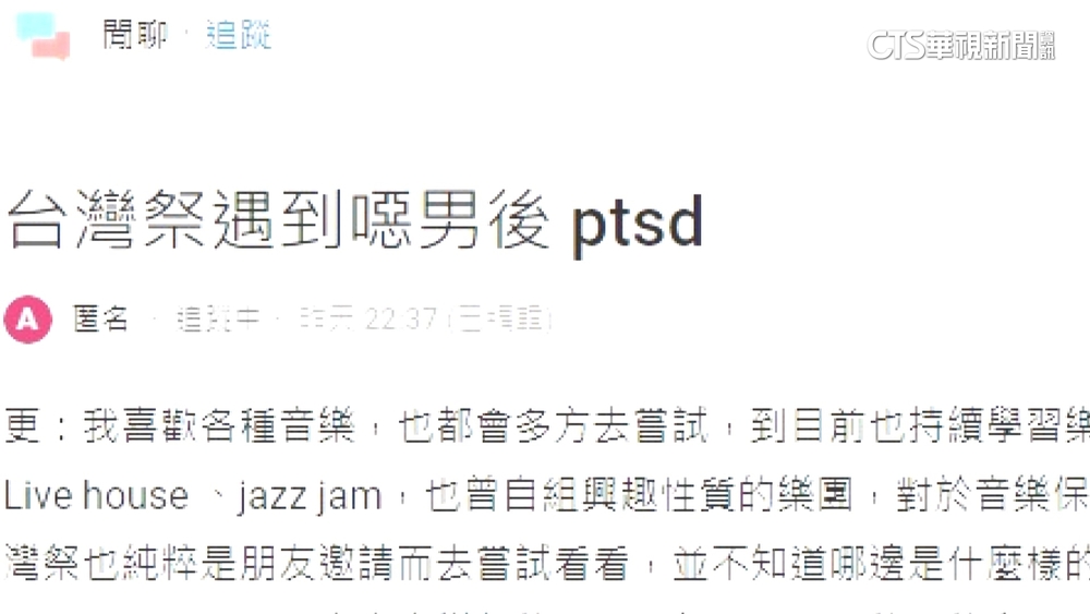 墾丁「台灣祭」3天吸百萬人次　女PO文控遭性騷