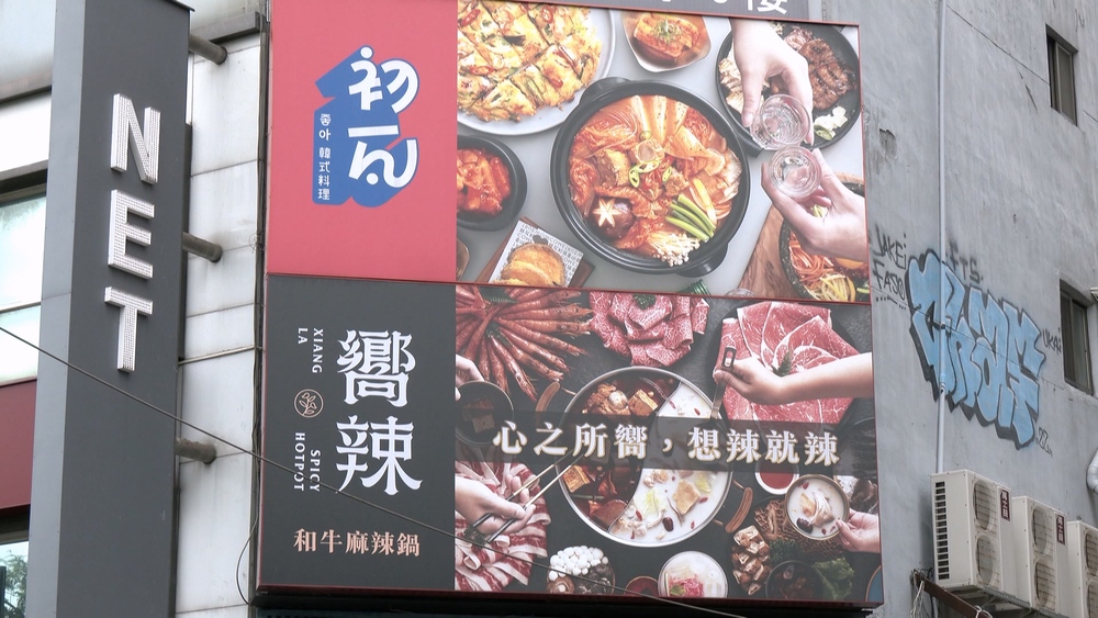 北市初瓦、嚮辣疑似食品中毒案　4/8增34人就醫、累計56人通報