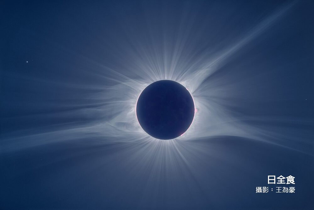 「日全食」明凌晨2時美洲登場！ 台北天文館彙整各地直播
